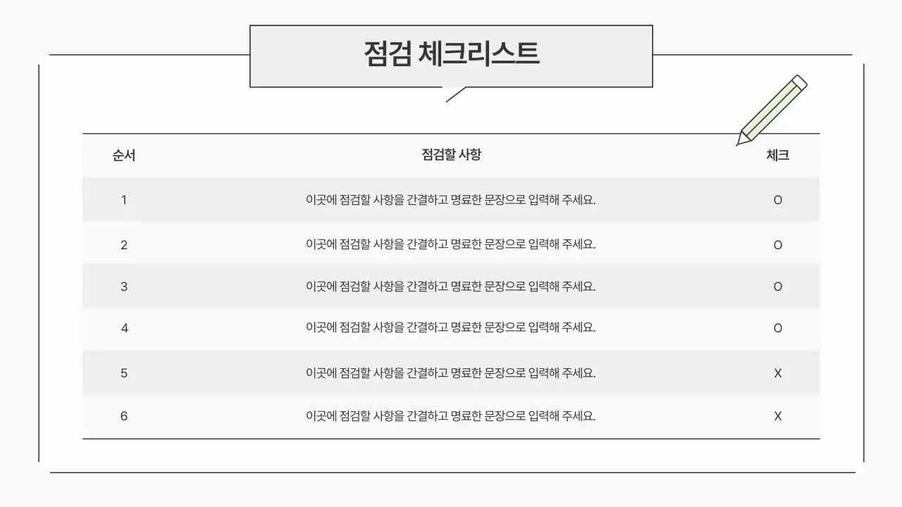 회색 심플 교육 자료 안내