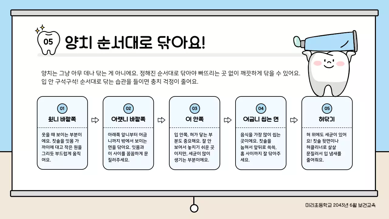 파랑 아기자기한 아동 교육 교육 자료