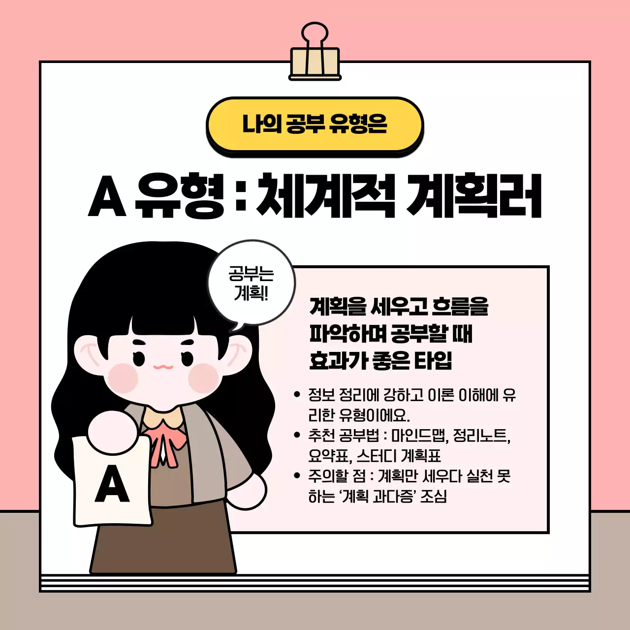 베이지 아기자기한 교육 자료