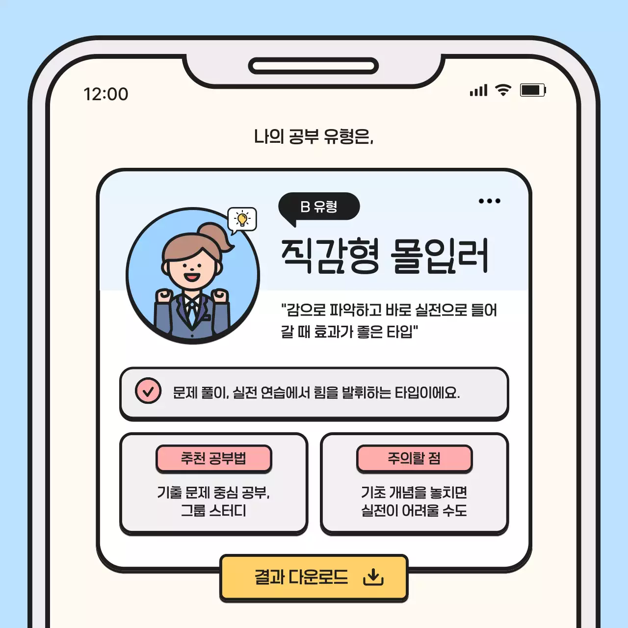 베이지 아기자기한 교육 포트폴리오