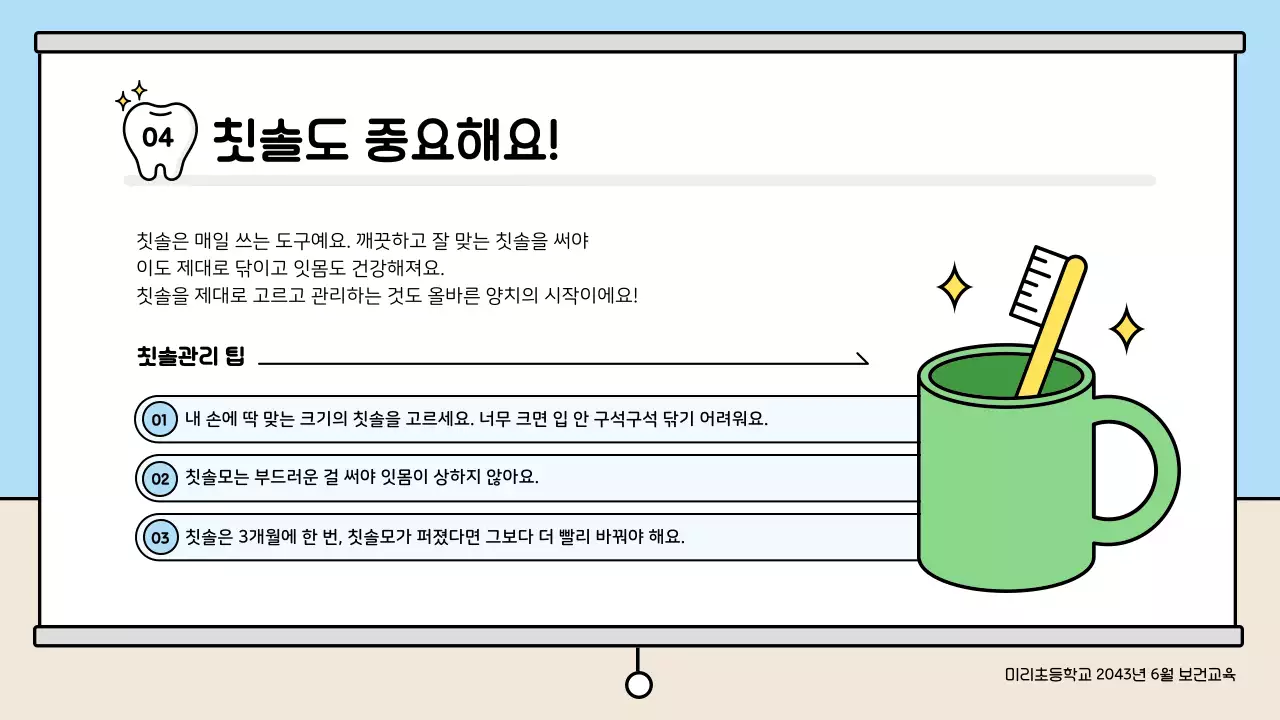 파랑 아기자기한 아동 교육 교육 자료