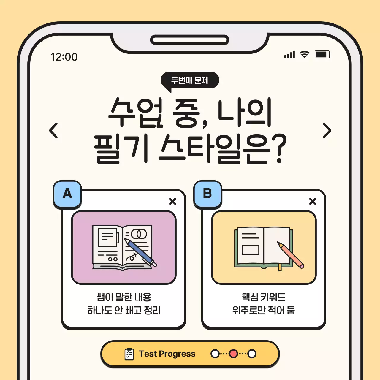 베이지 아기자기한 교육 포트폴리오