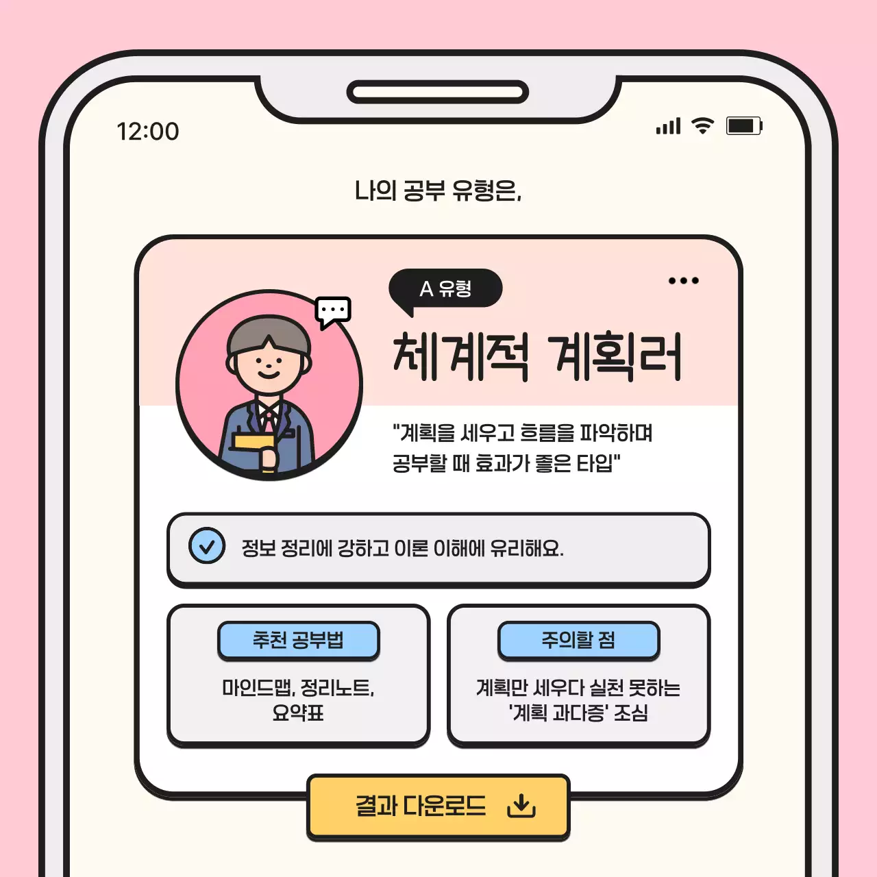 베이지 아기자기한 교육 포트폴리오