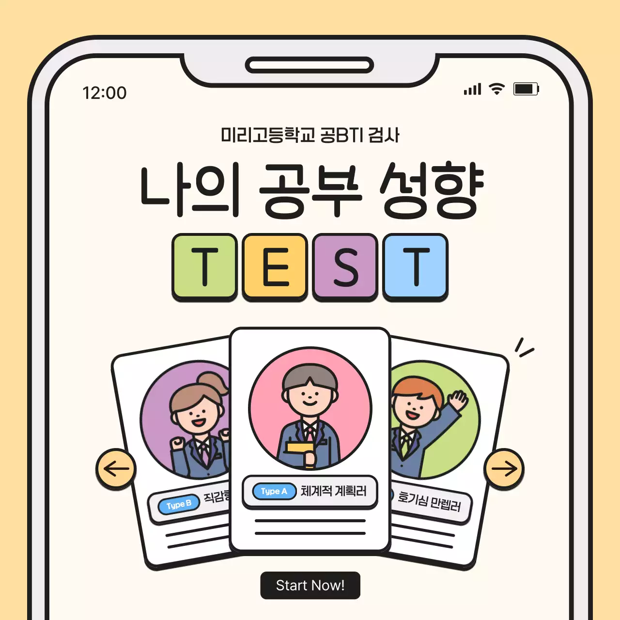 베이지 아기자기한 교육 포트폴리오