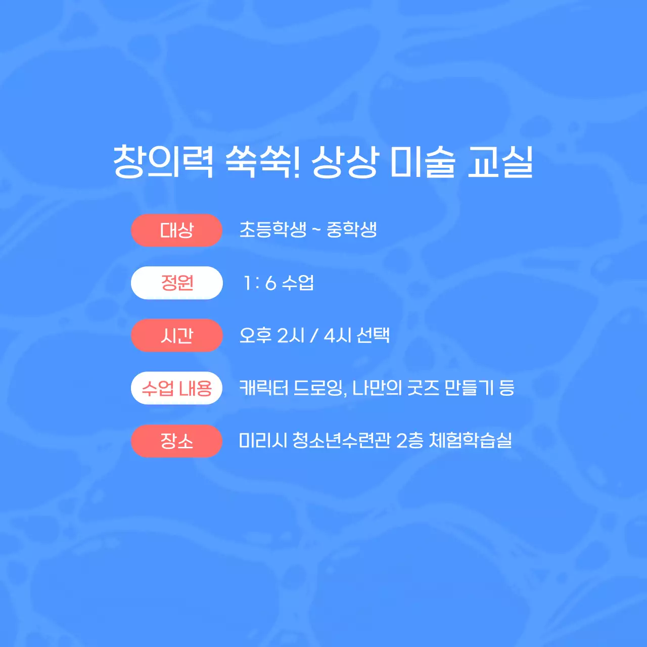 베이지 아기자기한 여름방학 모집