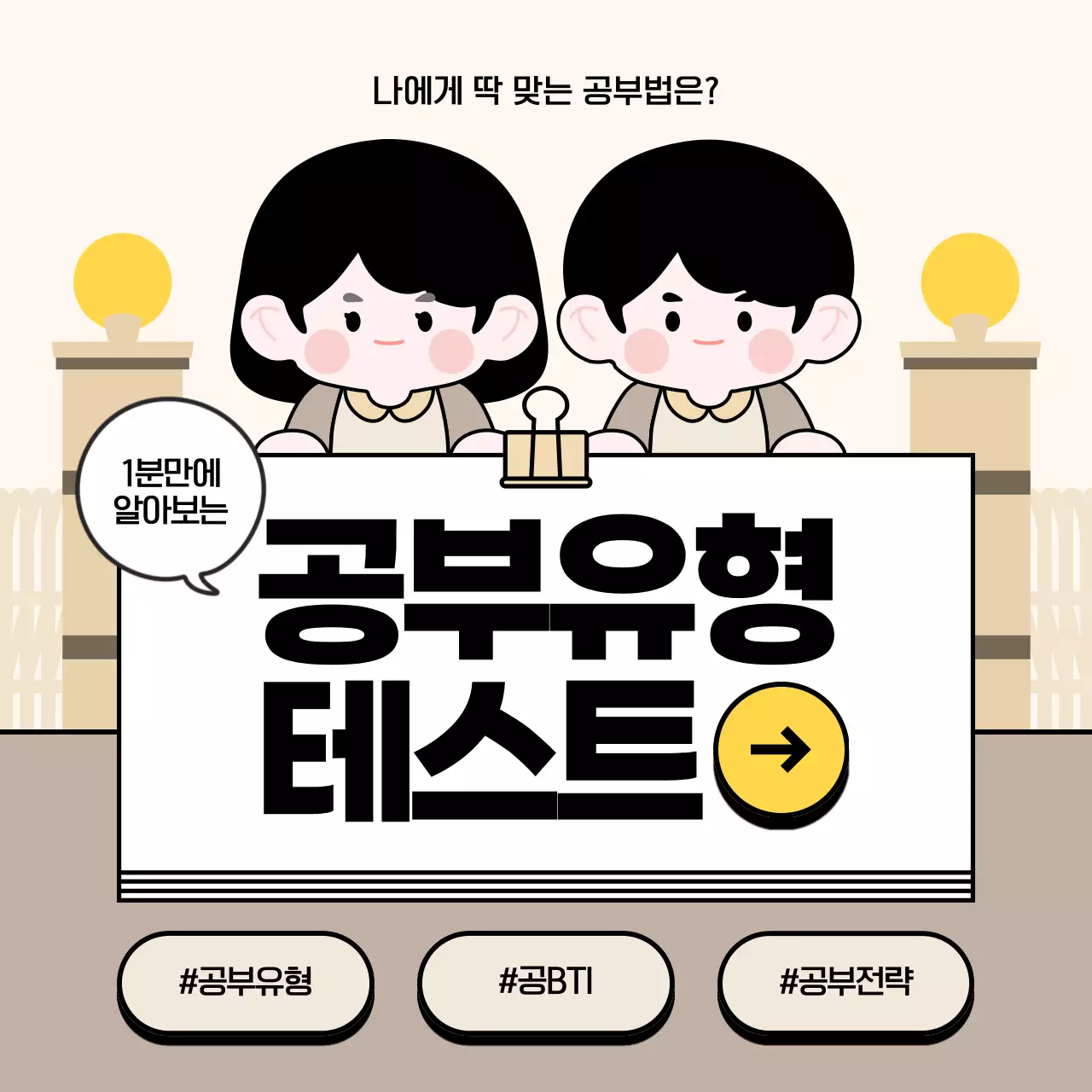 베이지 아기자기한 교육 자료