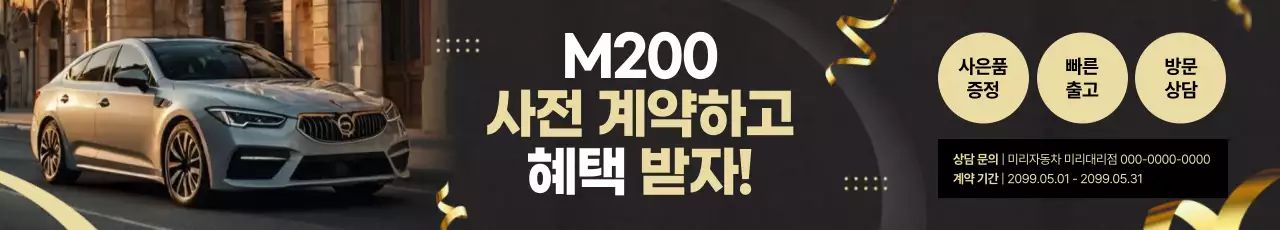 검정 세련 자동차 광고