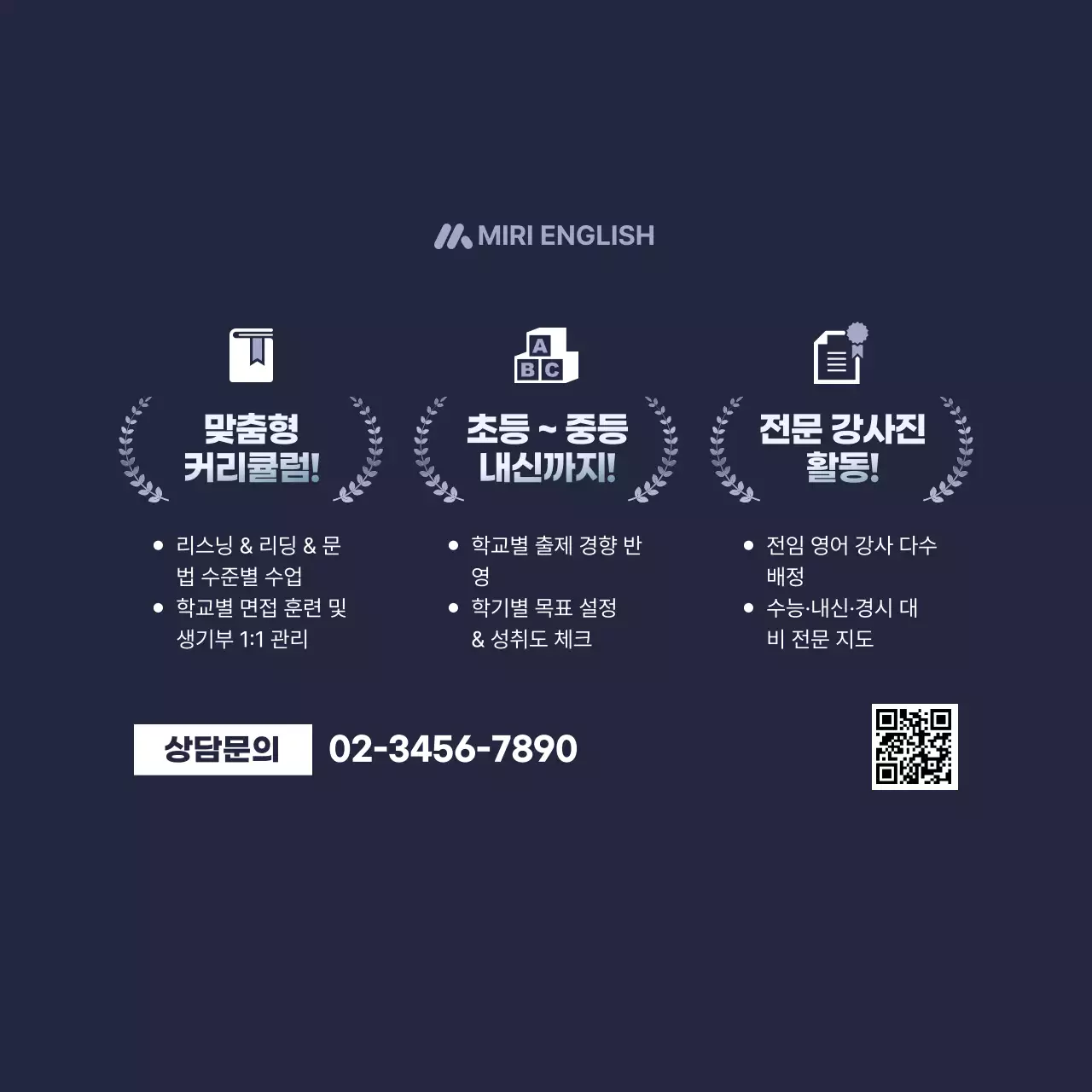 남색 모던 교육 광고