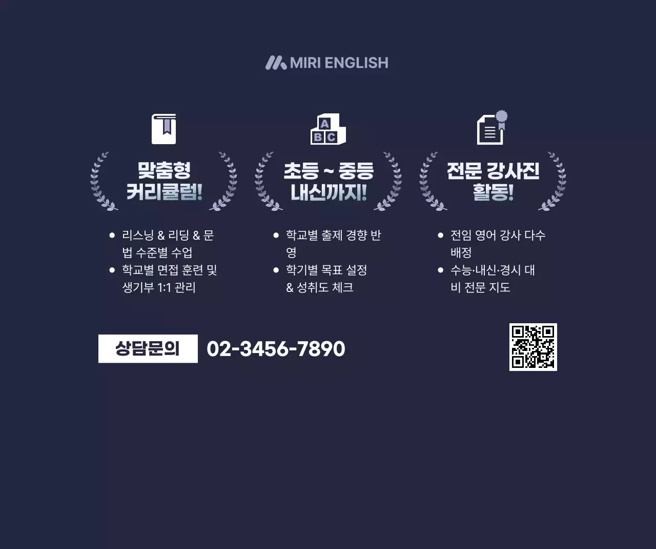 남색 강조 교육 광고 홍보