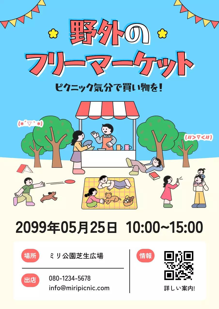 青 かわいい マーケット ポスター