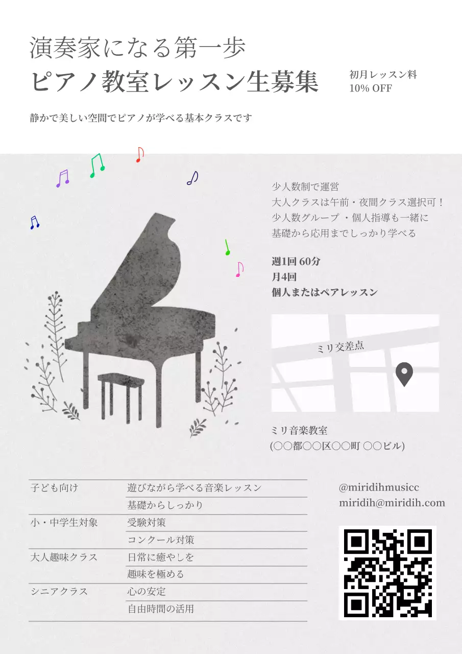 グレー シンプル 音楽 ポスター