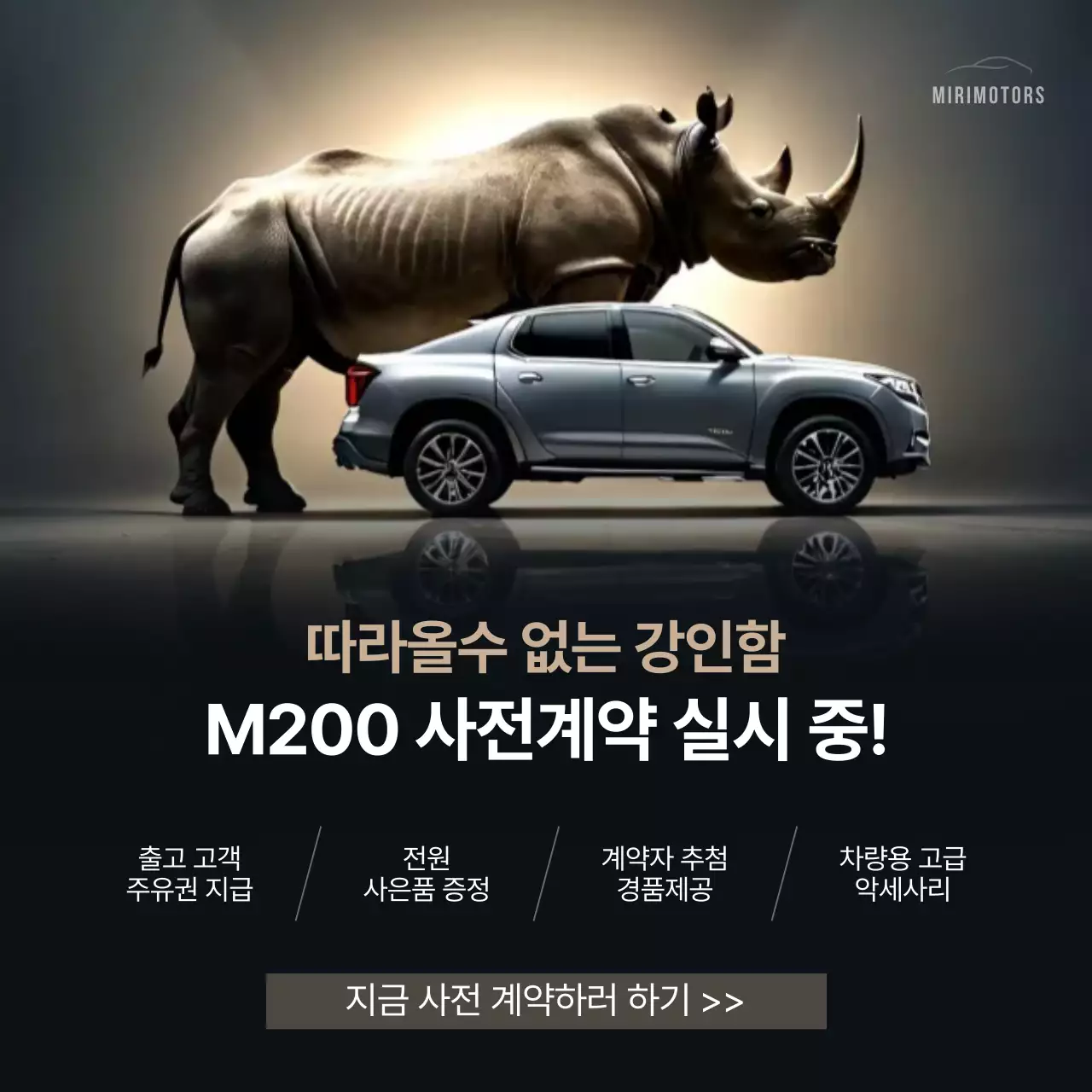 회색 모던 자동차 광고