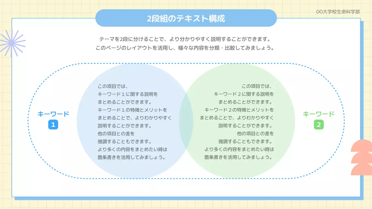 カラフル モダン 教育 プレゼンテーション