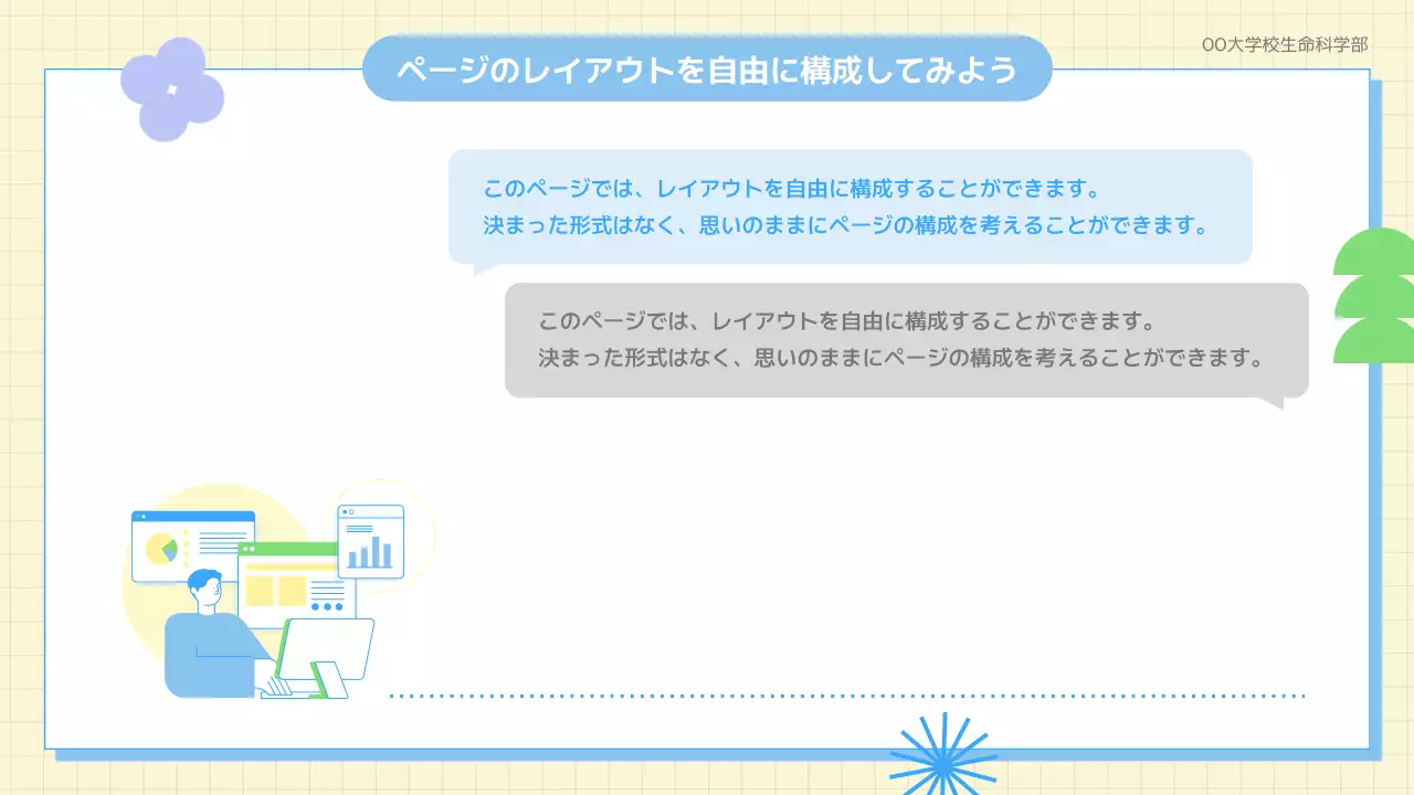 カラフル モダン 教育 プレゼンテーション