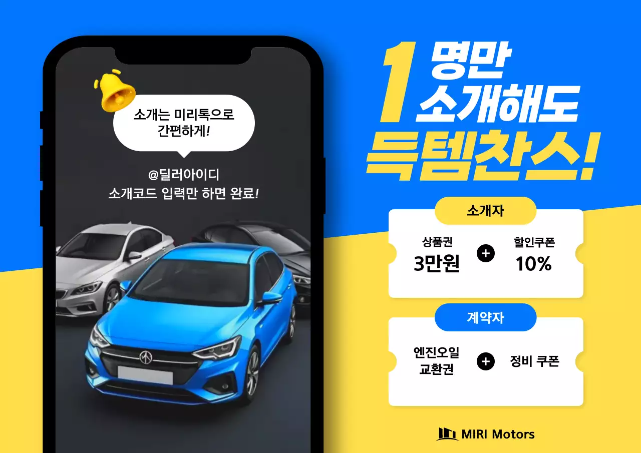 파랑 모던 자동차 프로모션