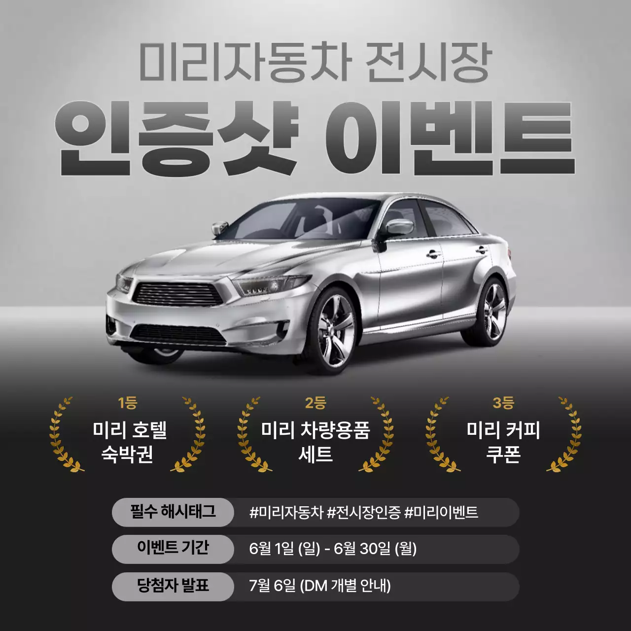 회색 모던 자동차 이벤트