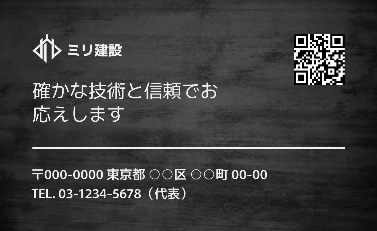 黒 モダン 建設 名刺 テクスチャ背景