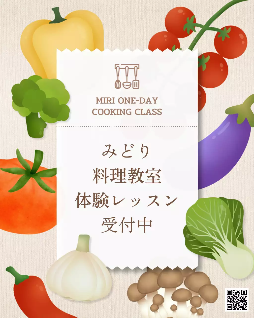 カラフル 楽しい 料理教室 ポスター