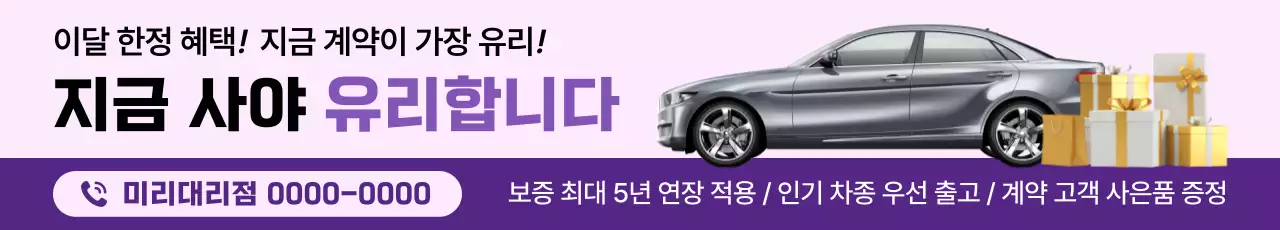 연보라 모던 자동차 광고