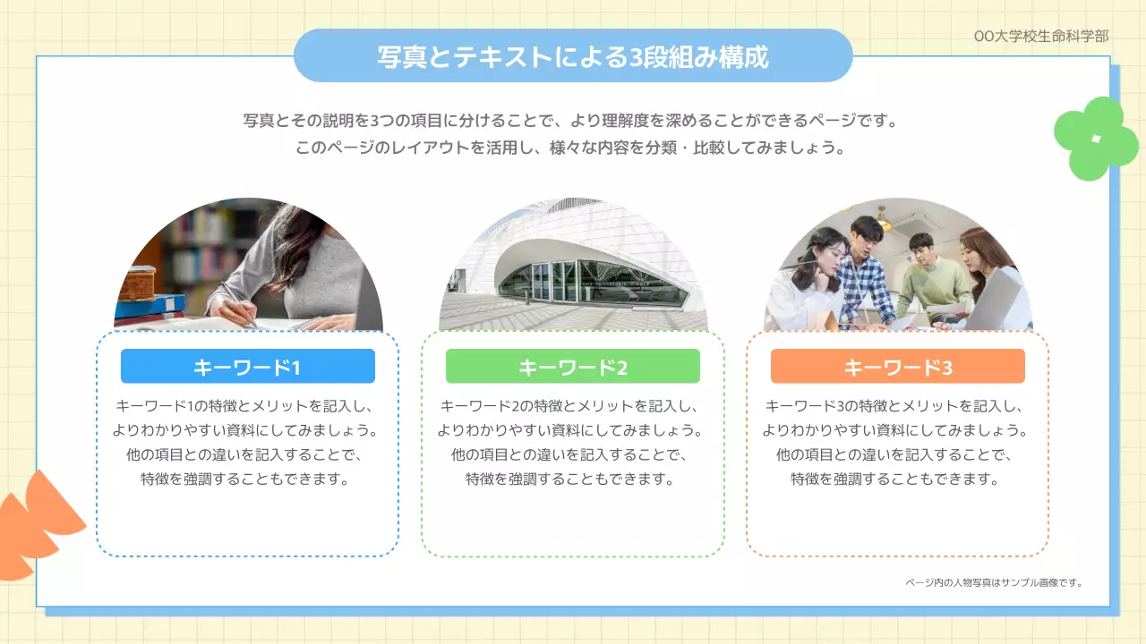 カラフル モダン 教育 プレゼンテーション