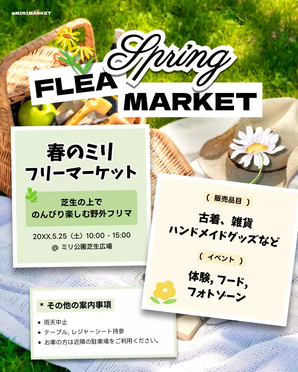 緑 楽しい マーケット ポスター