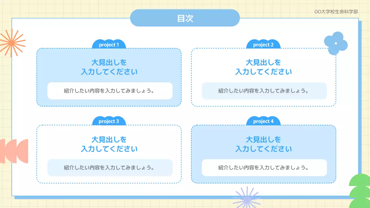カラフル モダン 教育 プレゼンテーション