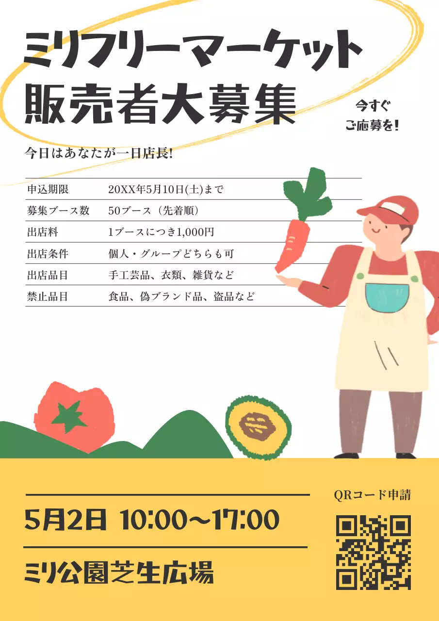 黄色 かわいい マーケット ポスター