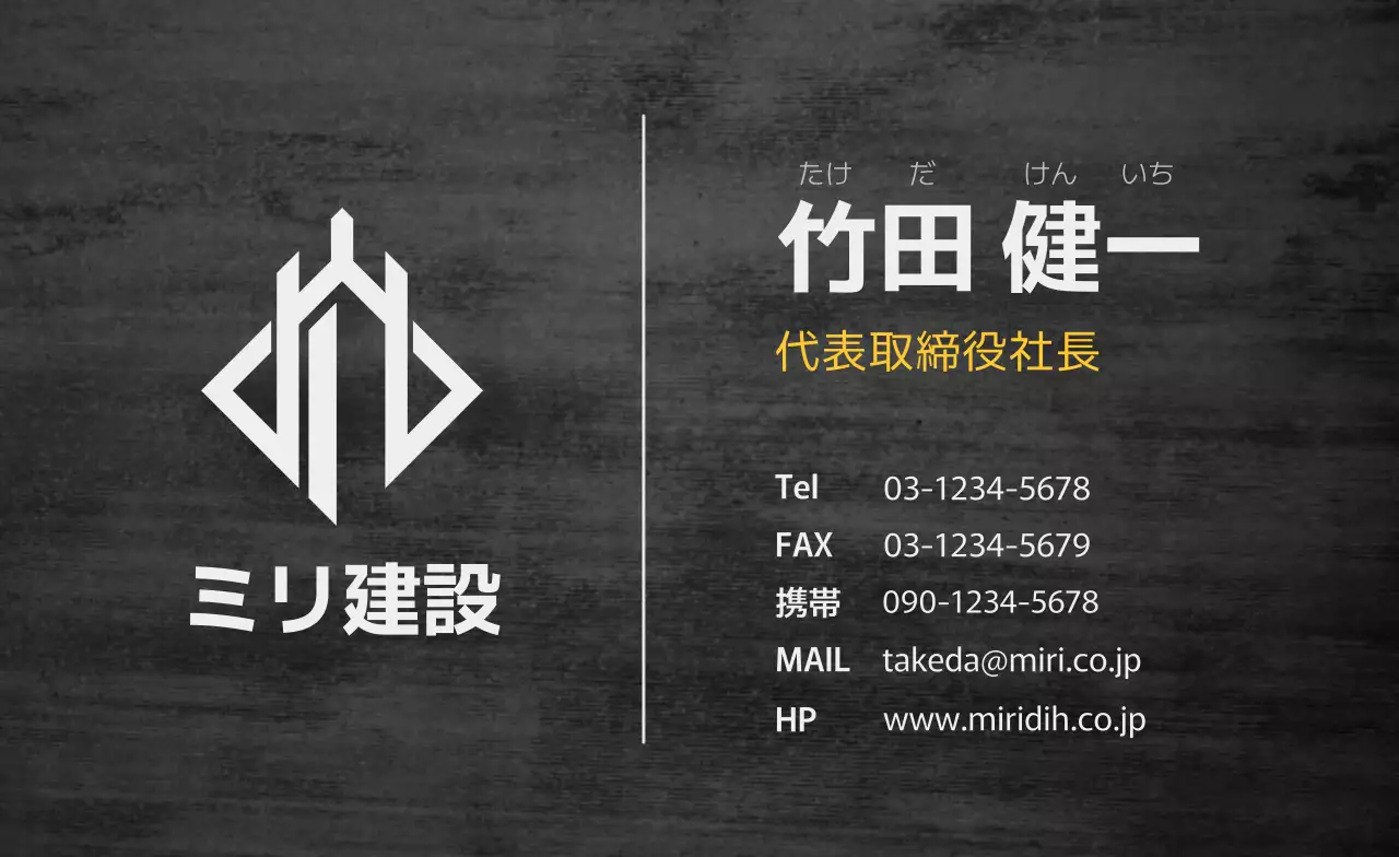 黒 モダン 建設 名刺 テクスチャ背景