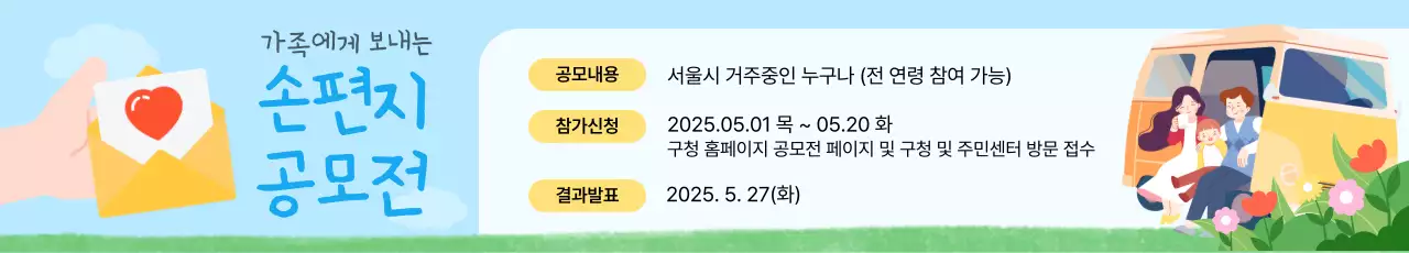 하늘색 아기자기한 공모전 안내