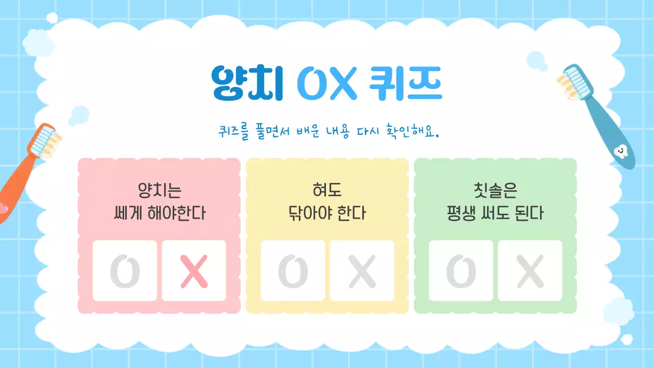 하늘색 아기자기한 생활 캠페인