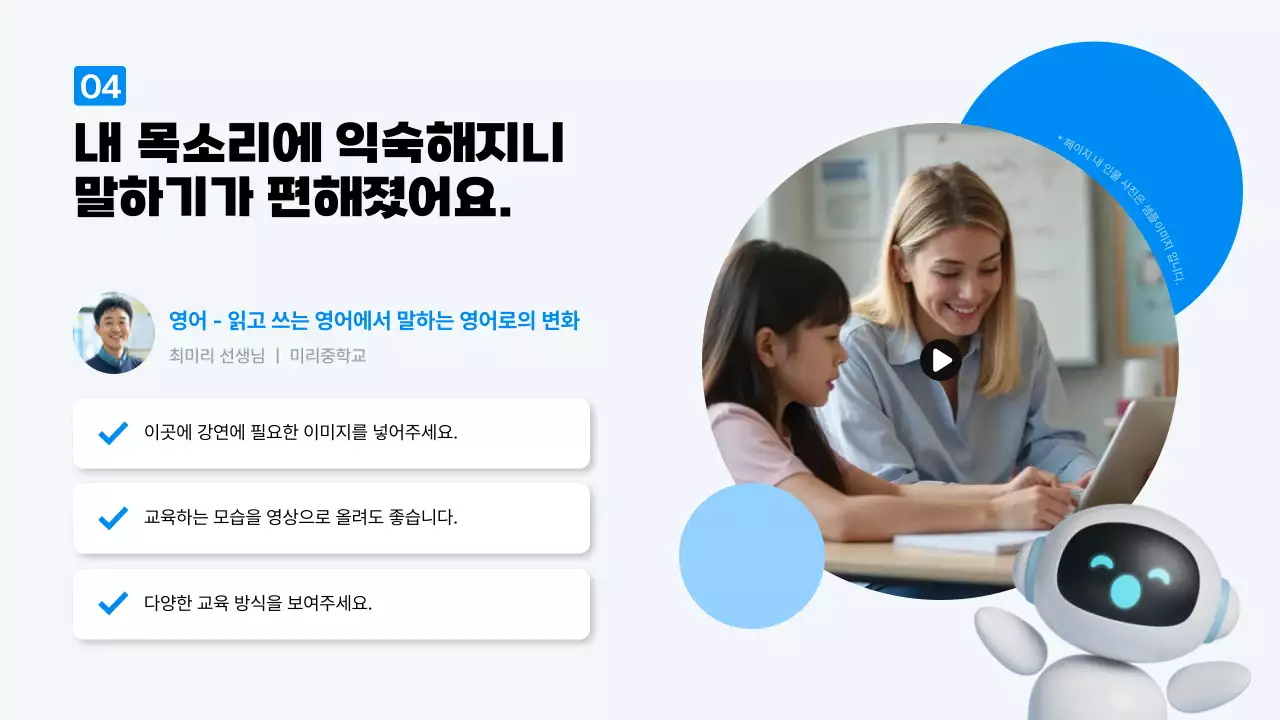 파랑 모던 교육 자료 행사