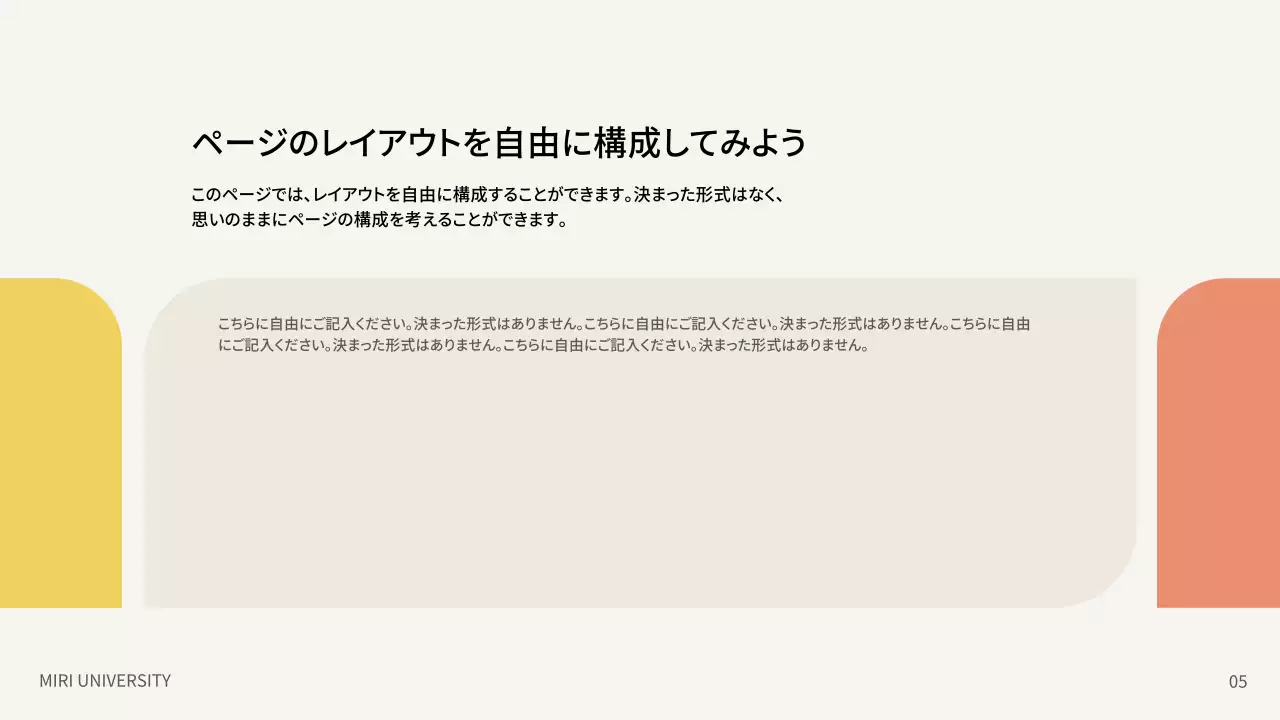 ベージュ モダン プレゼンテーション 資料