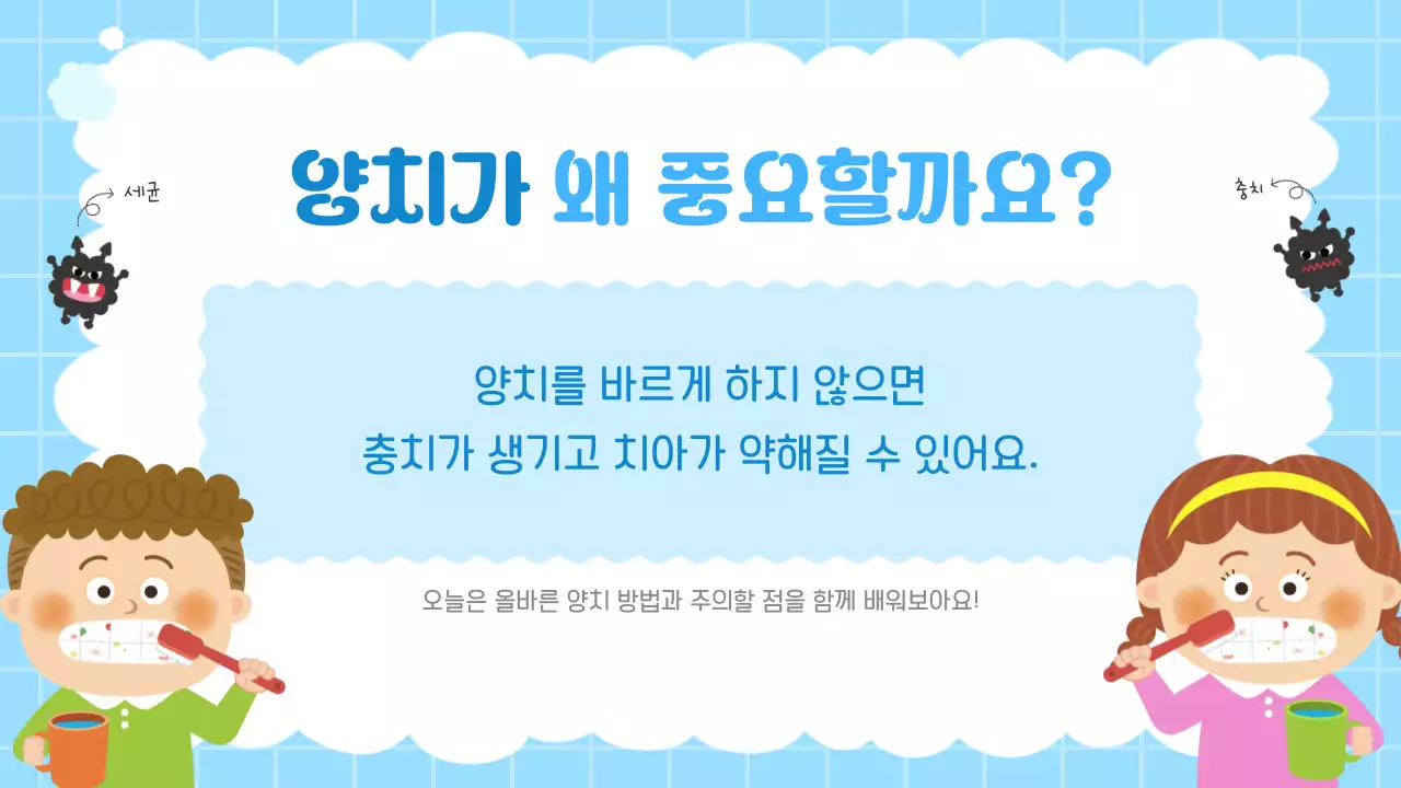 하늘색 아기자기한 생활 캠페인