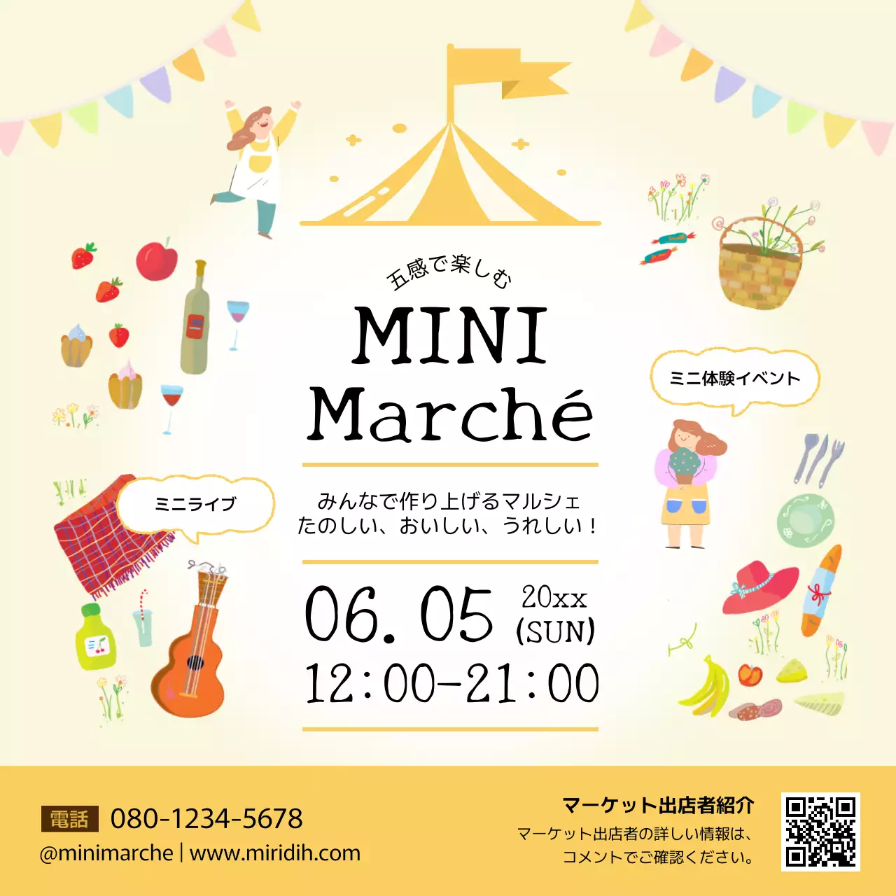 カラフル かわいい マルシェ ポスター