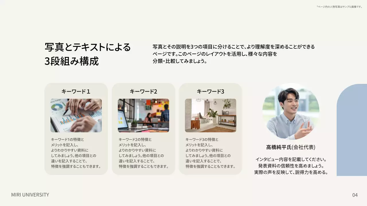 ベージュ モダン プレゼンテーション 資料