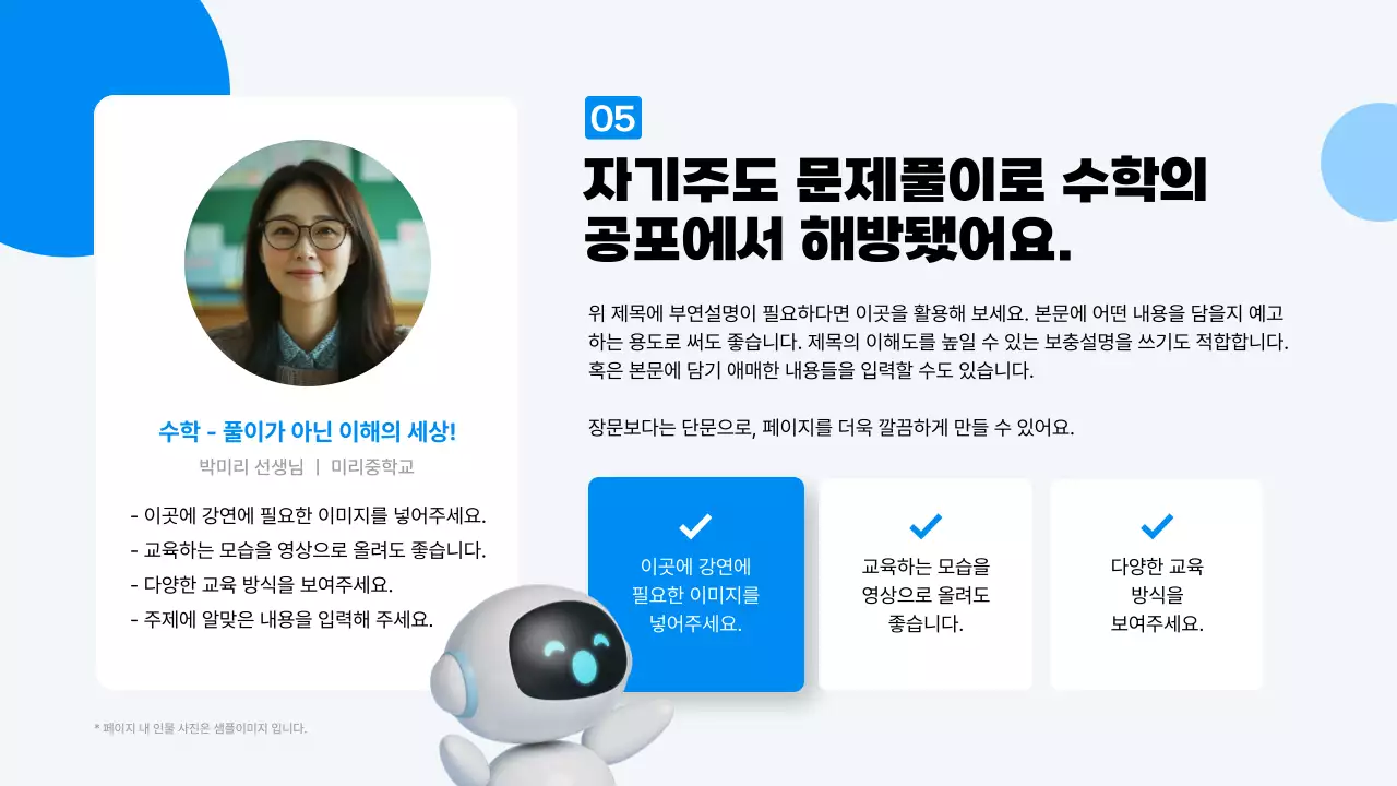 파랑 모던 교육 자료 행사