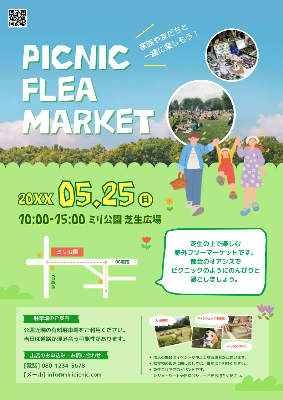 青 ポップ イベント ポスター