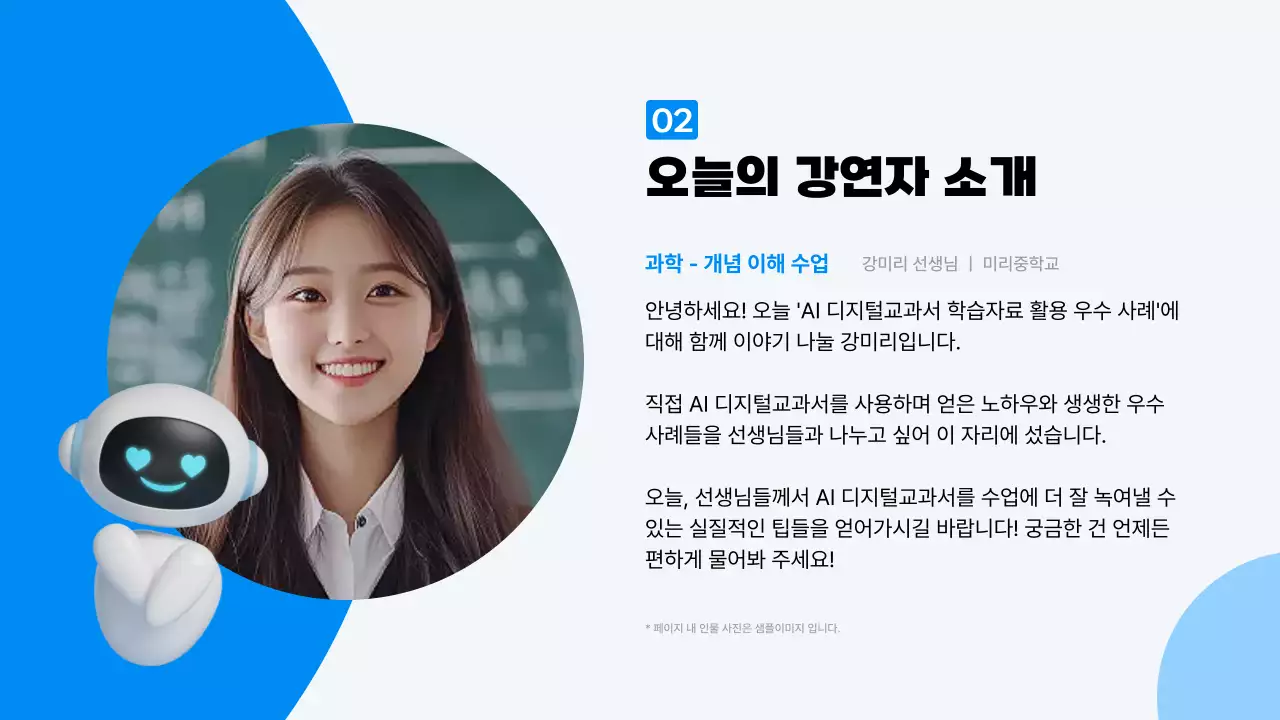 파랑 모던 교육 자료 행사