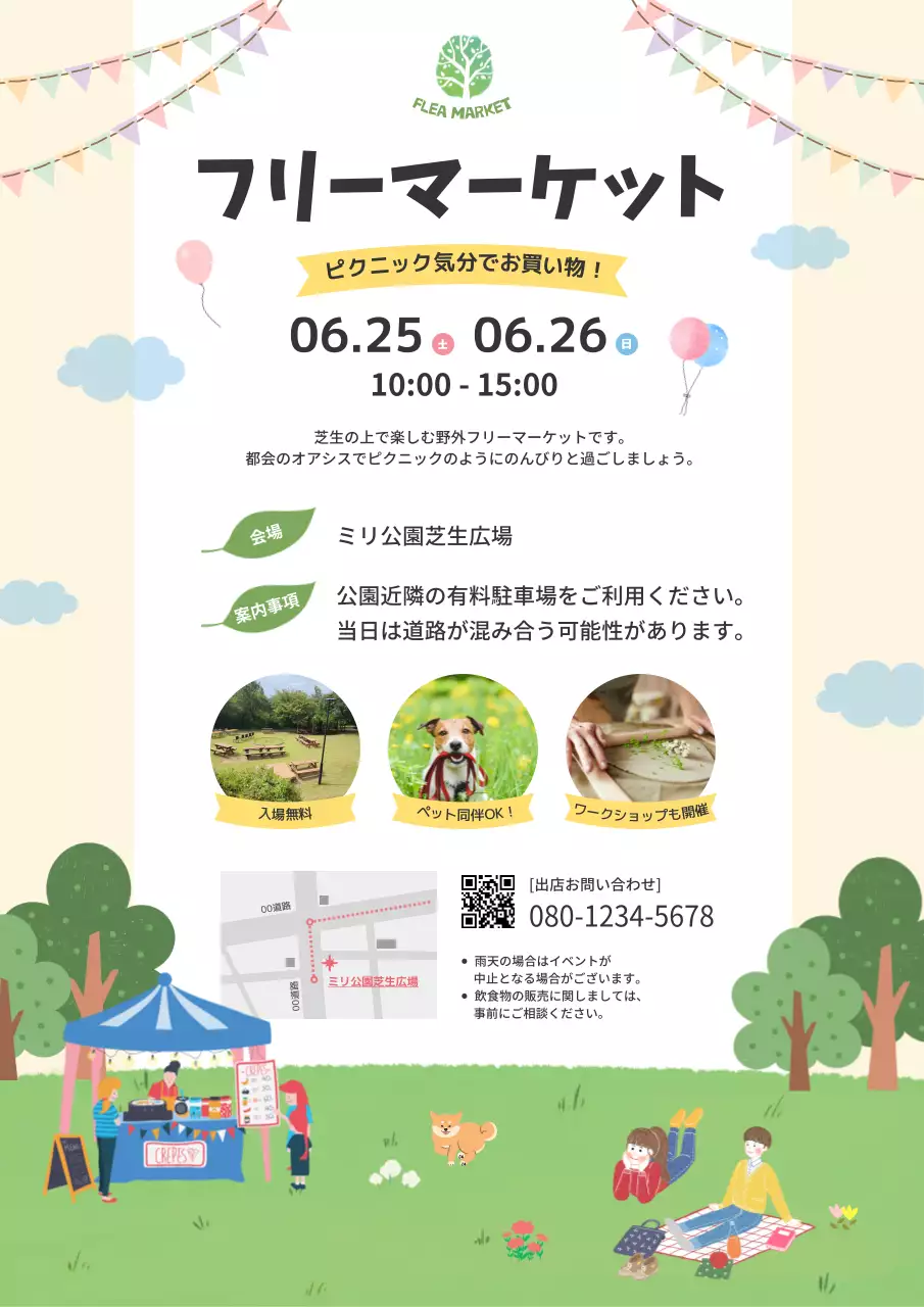 カラフル 楽しい イベント ポスター