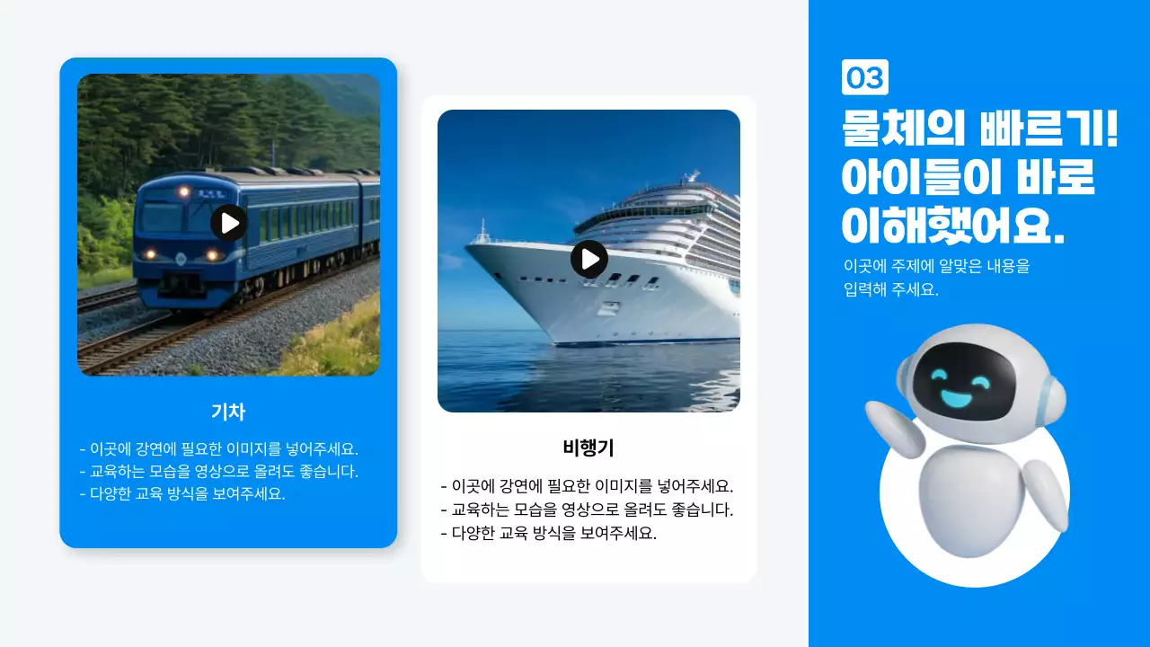 파랑 모던 교육 자료 행사