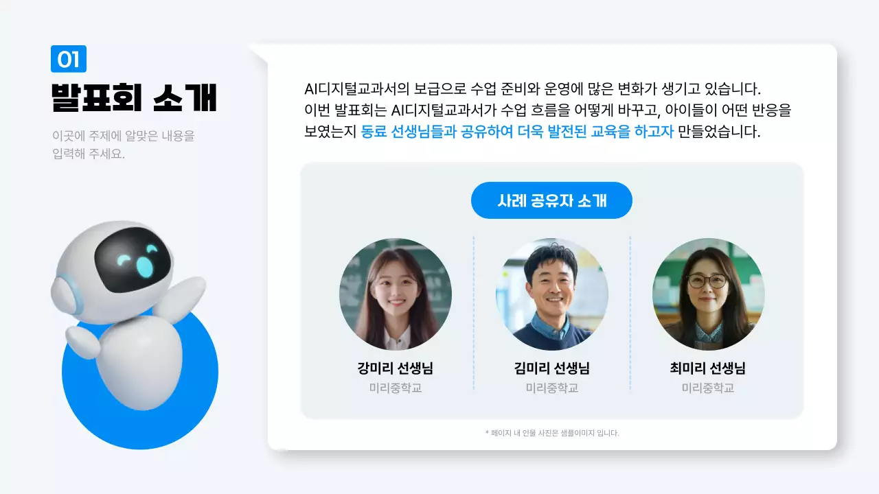 파랑 모던 교육 자료 행사