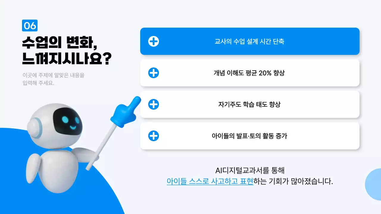 파랑 모던 교육 자료 행사