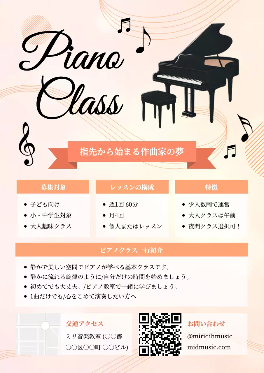 ピンク オシャレ 音楽 ポスター