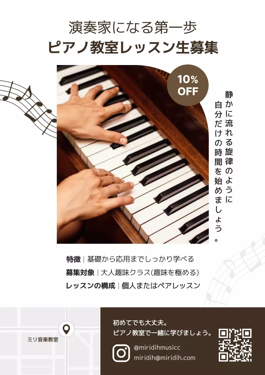 茶色 シンプル 音楽 ポスター