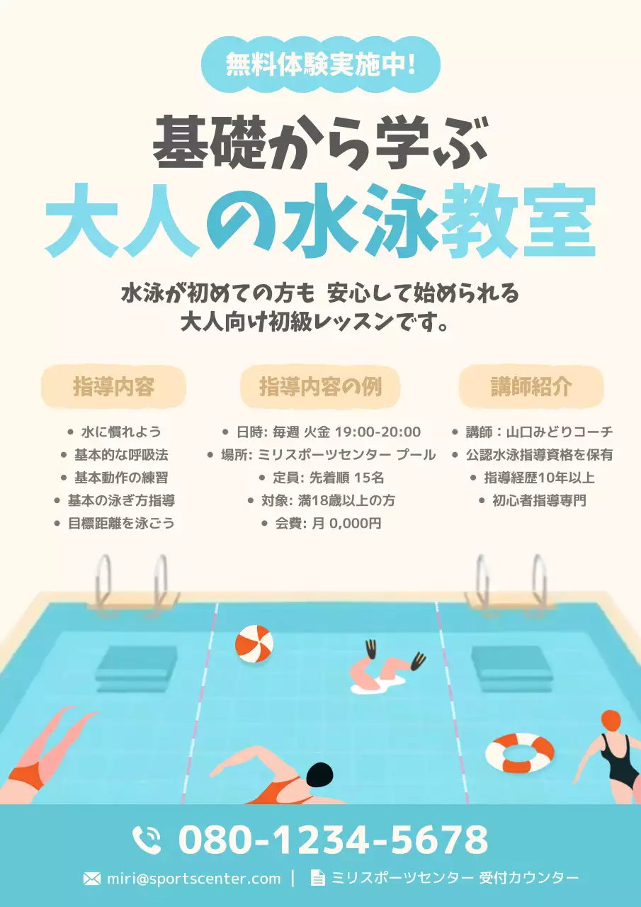 青 シンプル スポーツ ポスター