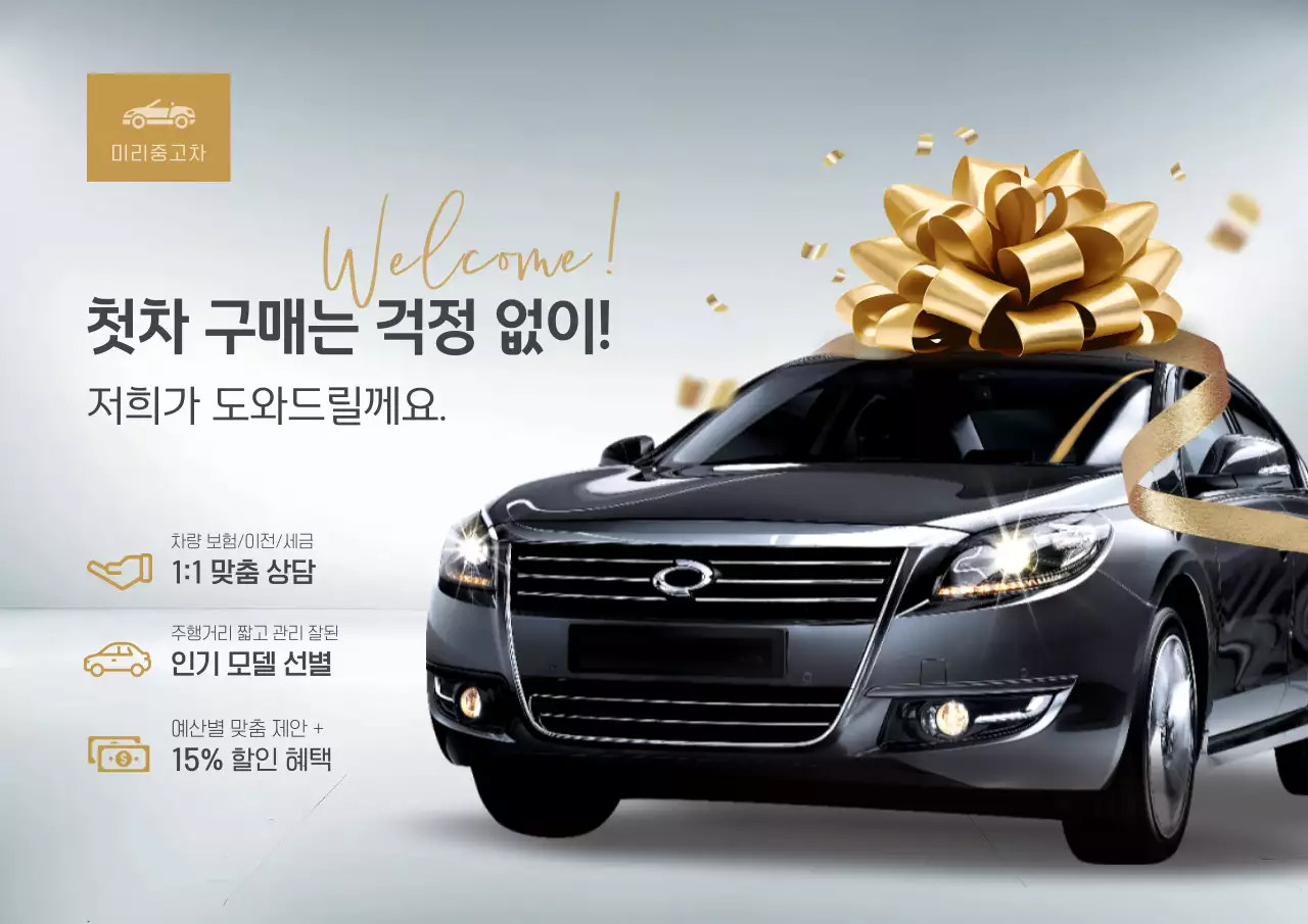 검정 고급 자동차 광고