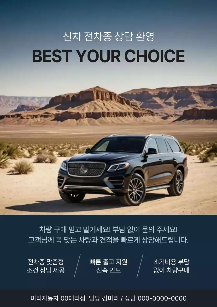 검정 모던 자동차 광고 홍보