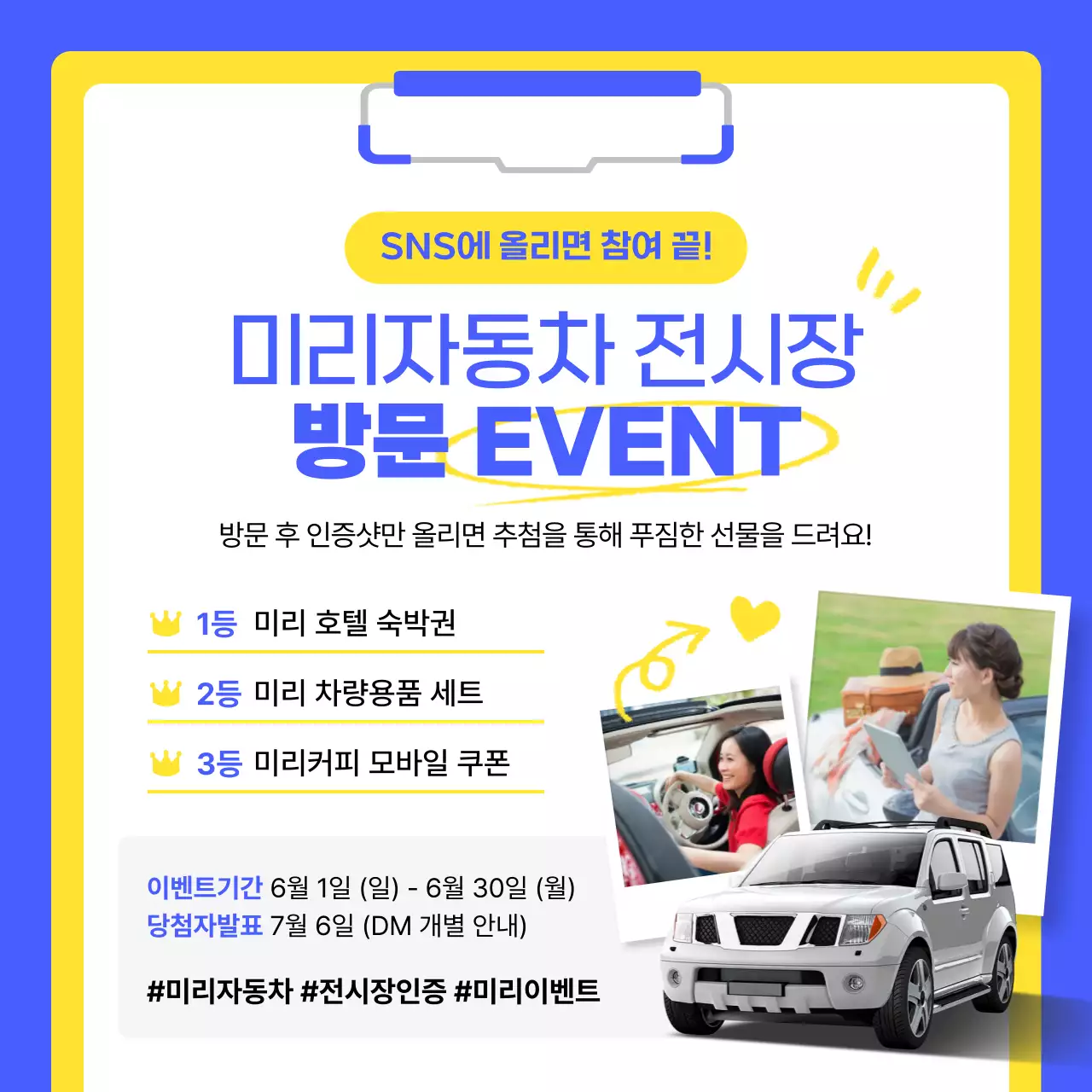 파랑 모던 자동차 프로모션