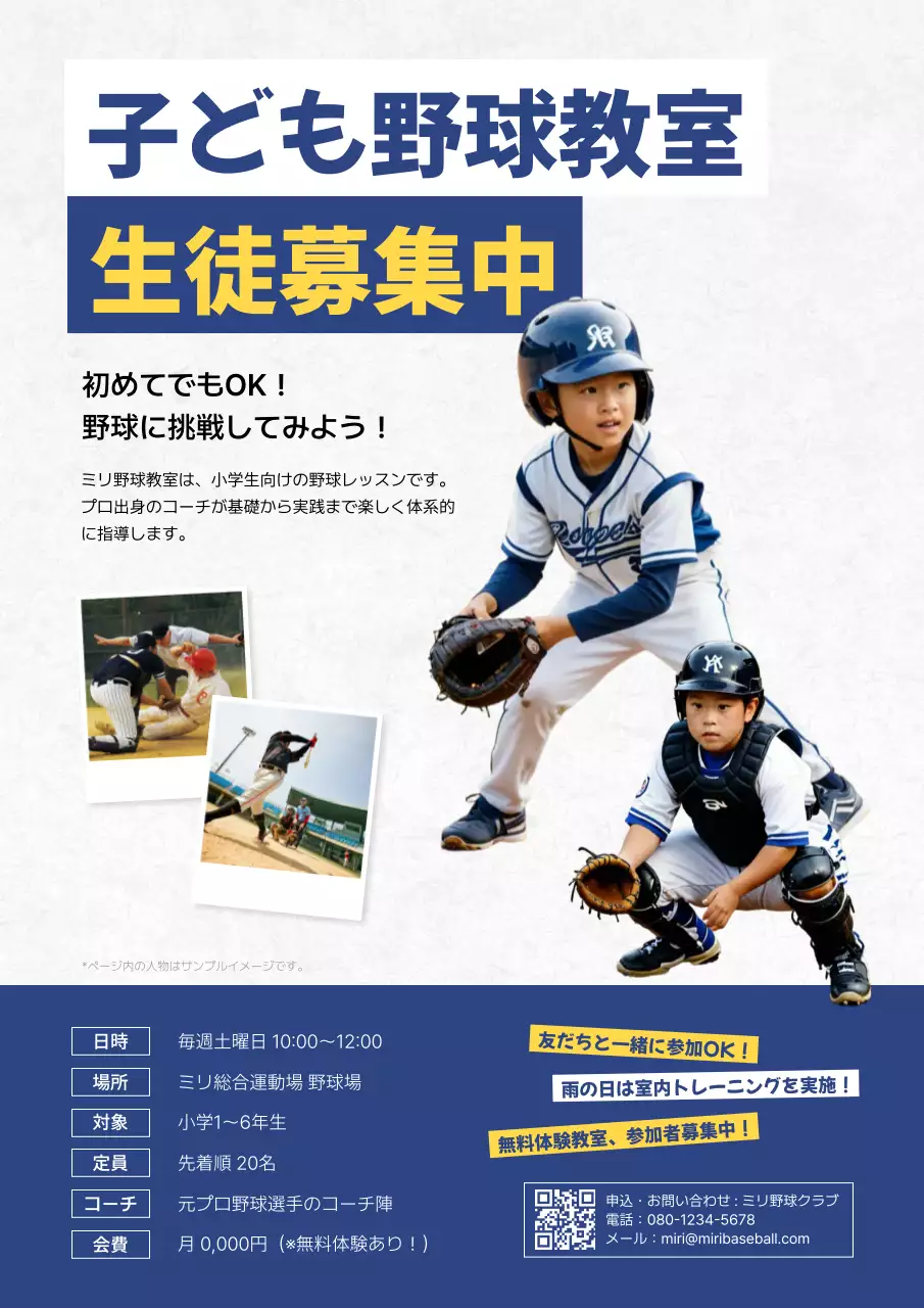 青スポーツ 子ども ポスター