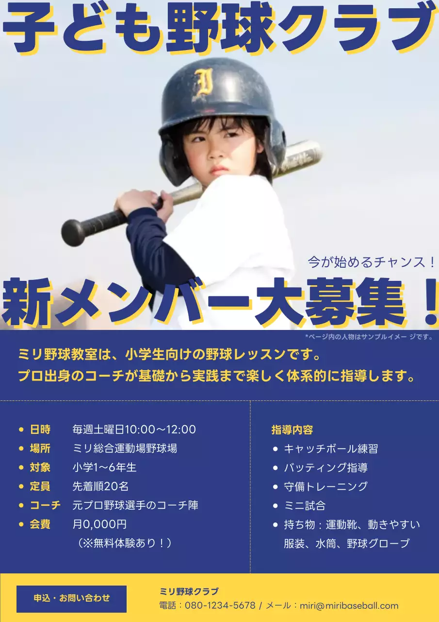 青 ポップ スポーツ ポスター